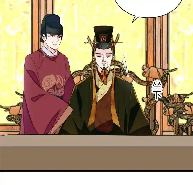 The Brocaded Tale Of The Girl Si Chapter 254