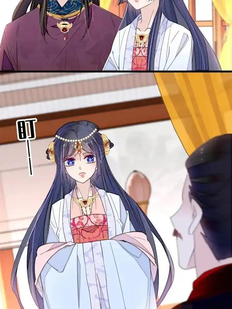 The Brocaded Tale Of The Girl Si Chapter 255