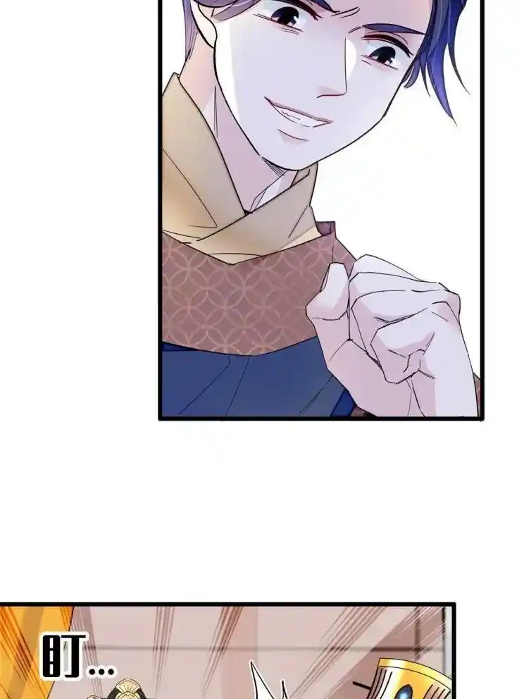 The Brocaded Tale Of The Girl Si Chapter 255