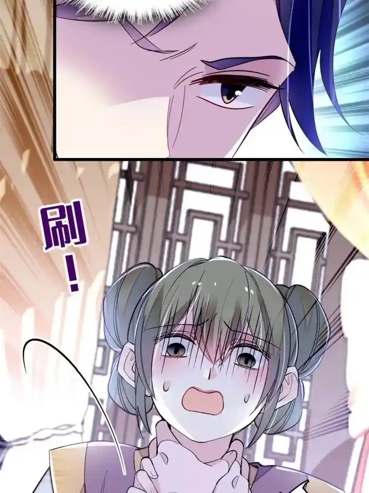 The Brocaded Tale Of The Girl Si Chapter 256