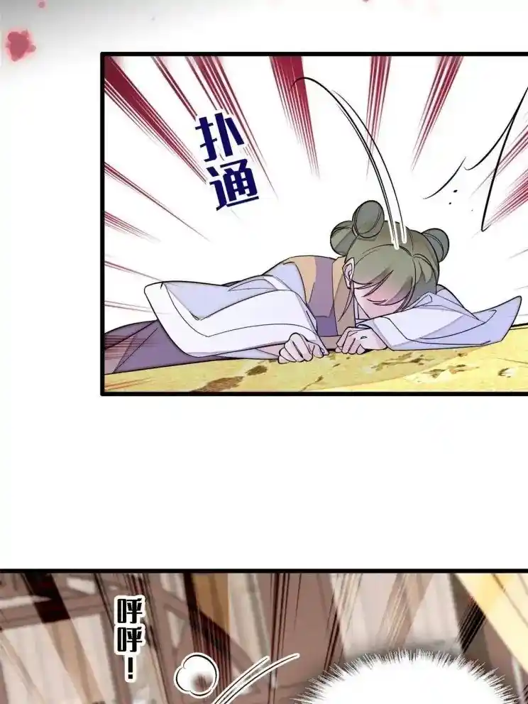 The Brocaded Tale Of The Girl Si Chapter 256