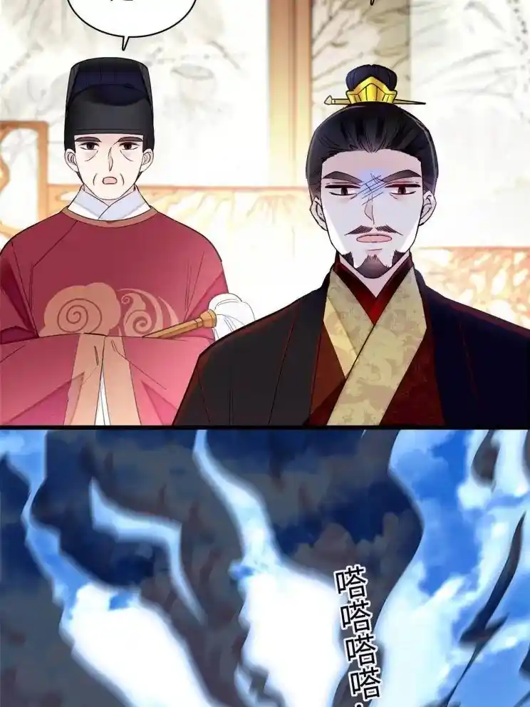 The Brocaded Tale Of The Girl Si Chapter 256