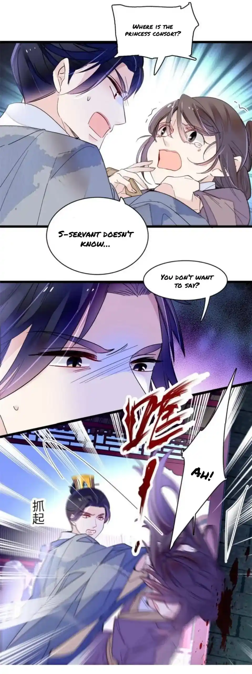 The Brocaded Tale Of The Girl Si Chapter 257