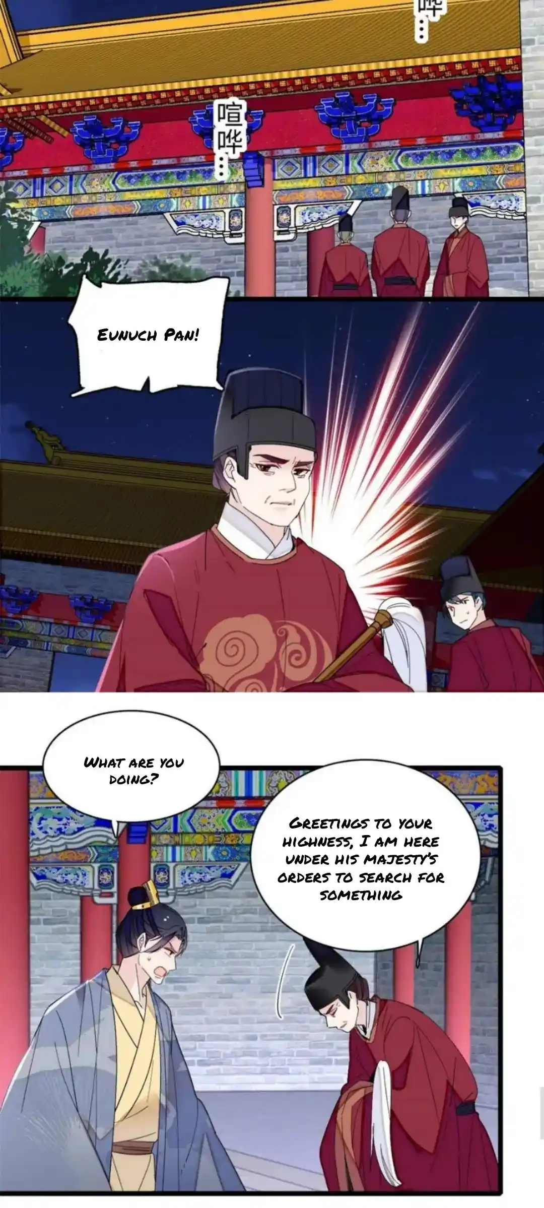 The Brocaded Tale Of The Girl Si Chapter 257