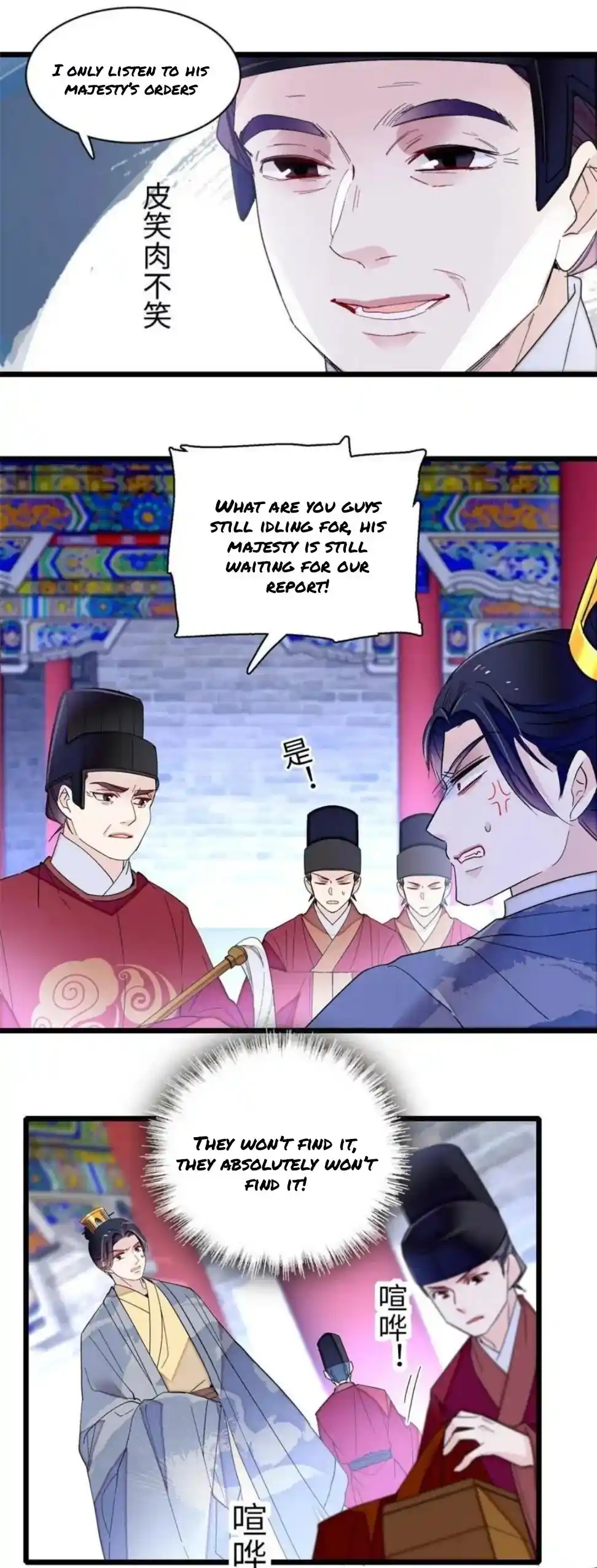 The Brocaded Tale Of The Girl Si Chapter 257