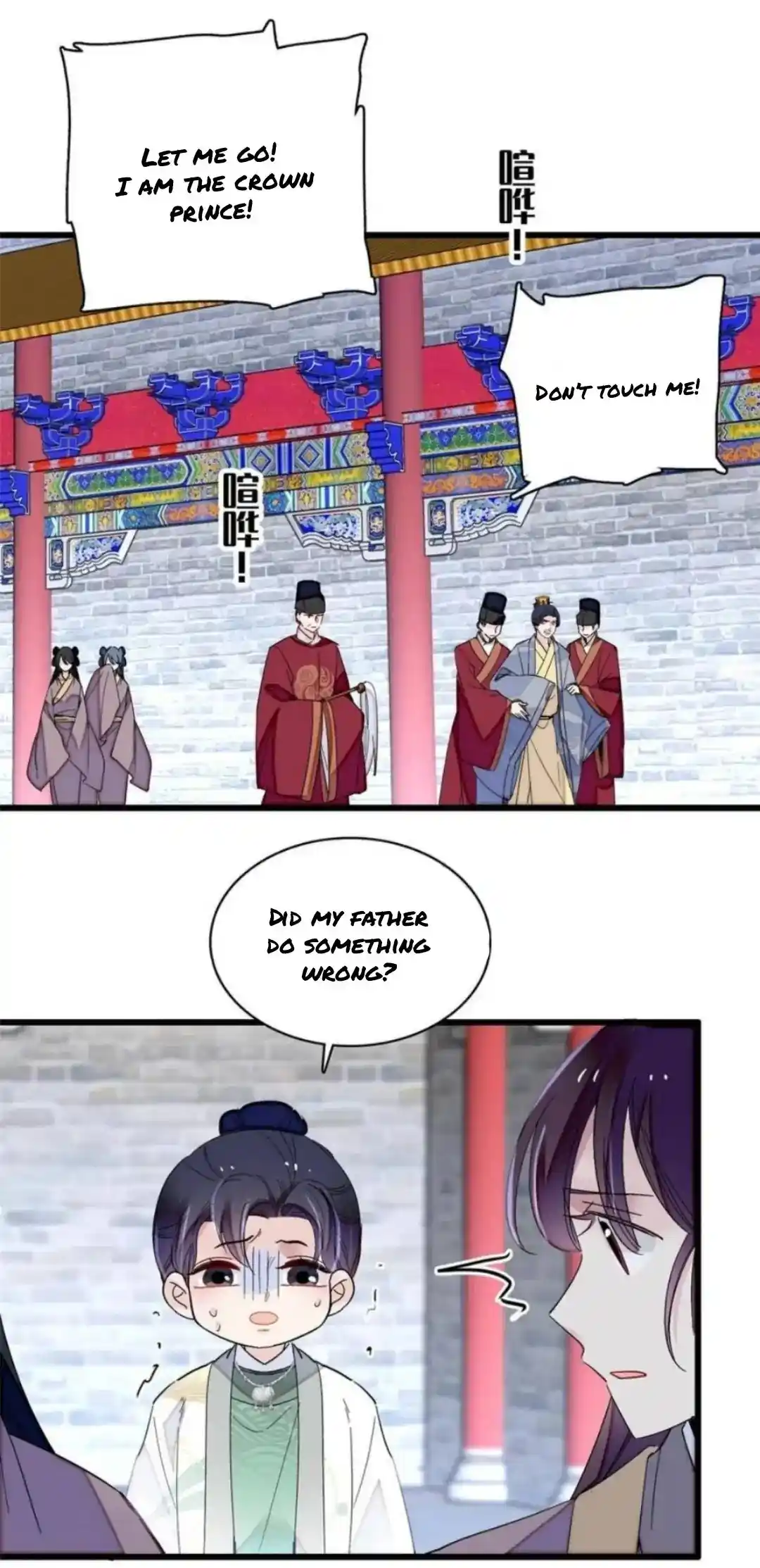 The Brocaded Tale Of The Girl Si Chapter 258