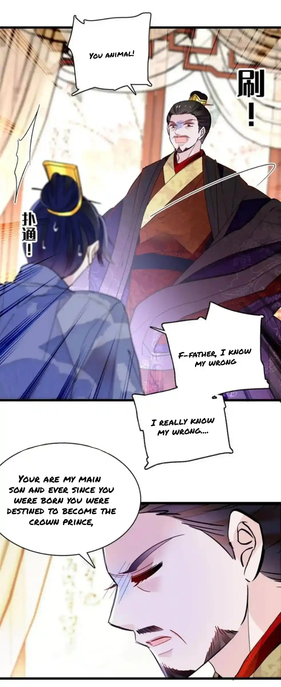 The Brocaded Tale Of The Girl Si Chapter 258