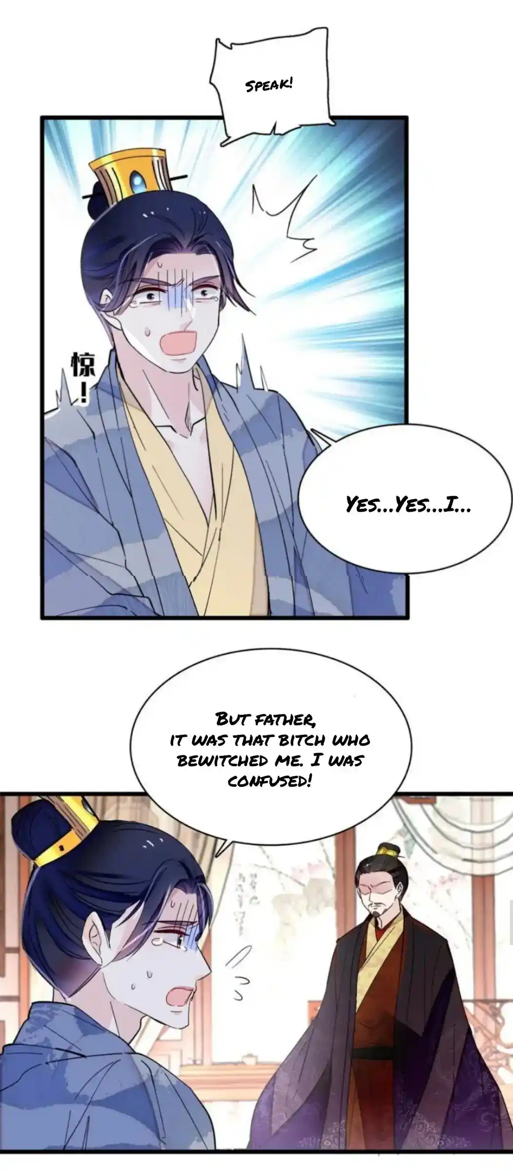 The Brocaded Tale Of The Girl Si Chapter 258