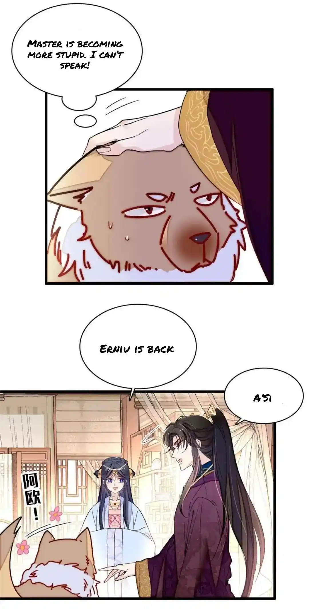 The Brocaded Tale Of The Girl Si Chapter 258