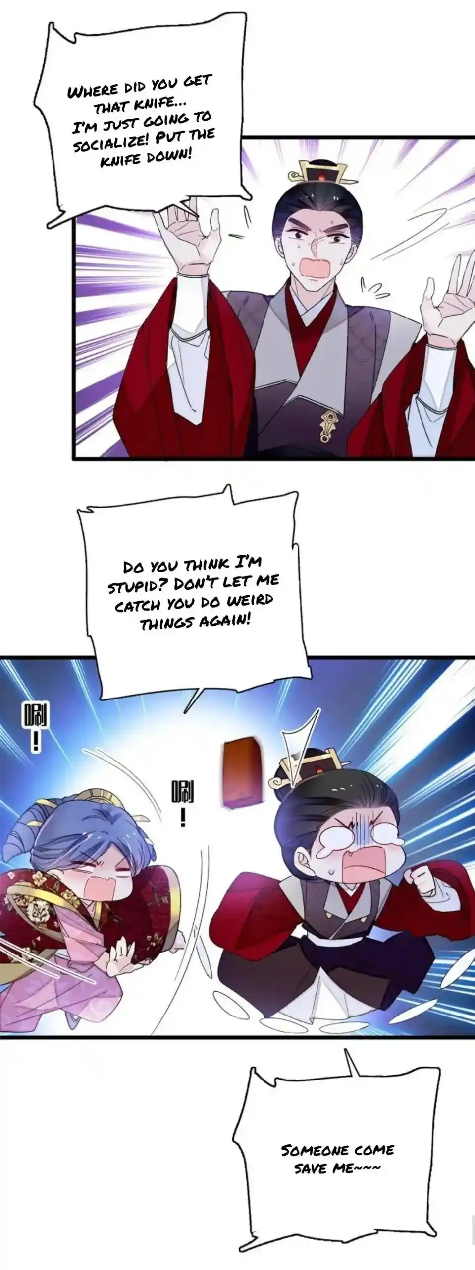 The Brocaded Tale Of The Girl Si Chapter 259