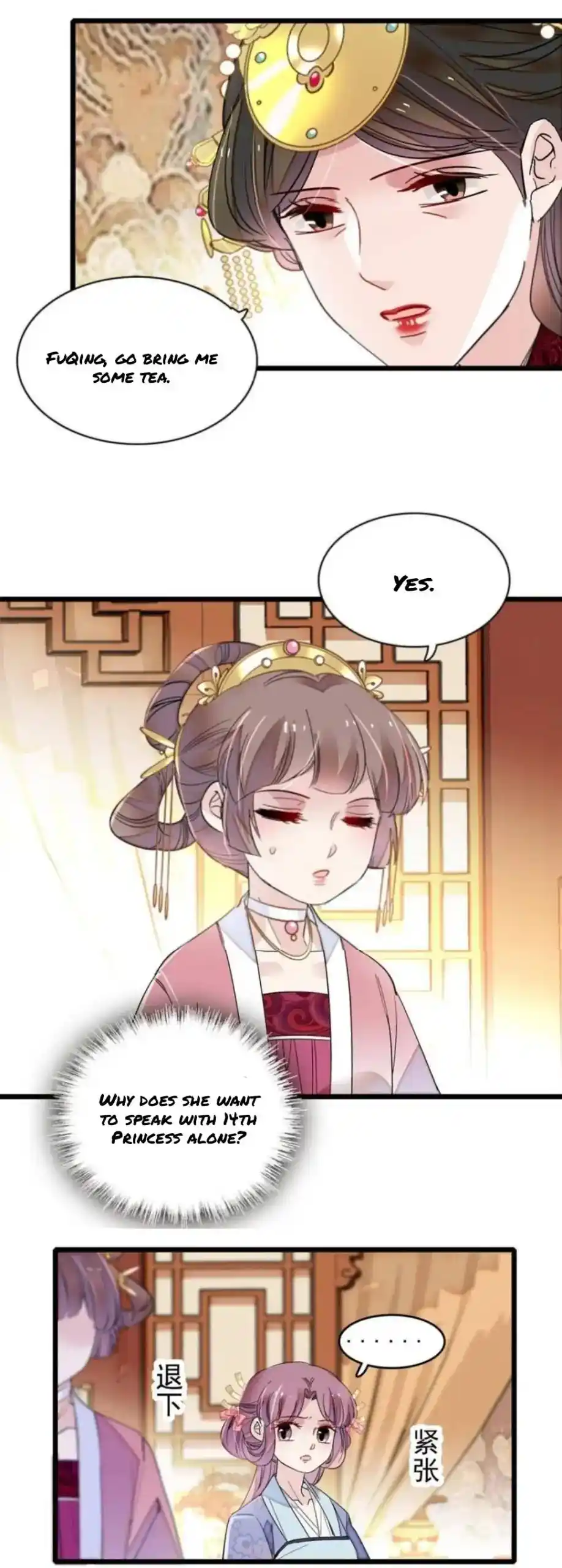 The Brocaded Tale Of The Girl Si Chapter 260