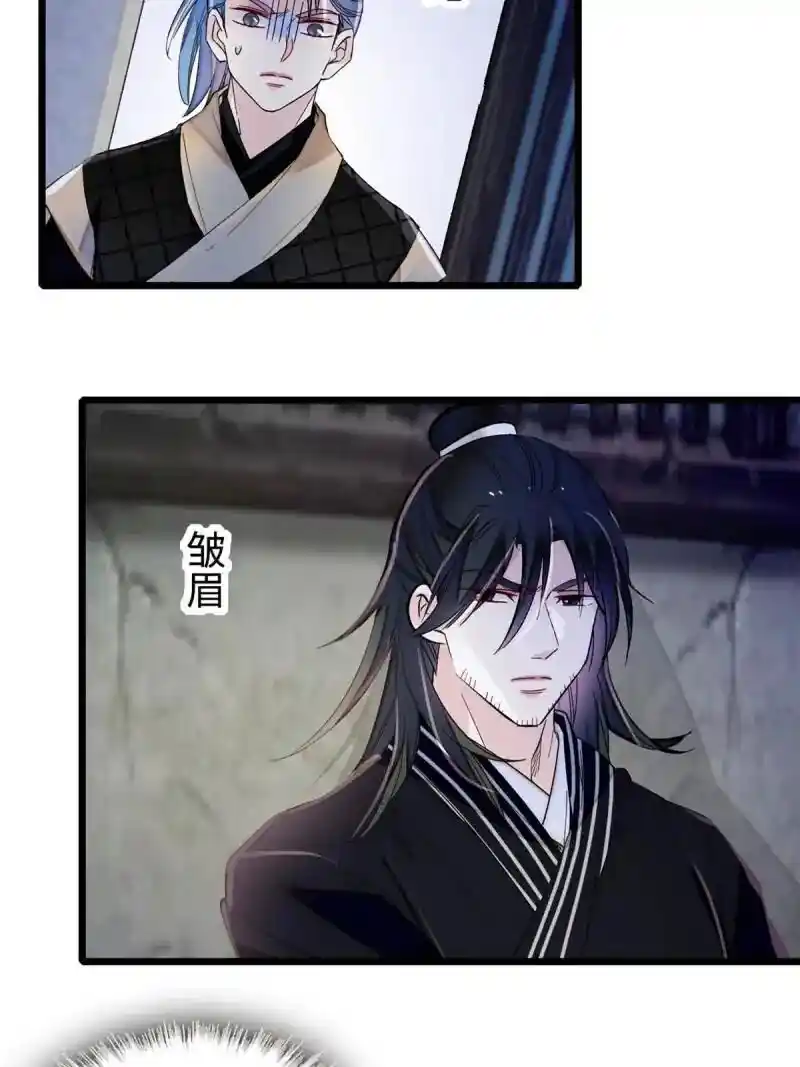 The Brocaded Tale Of The Girl Si Chapter 282