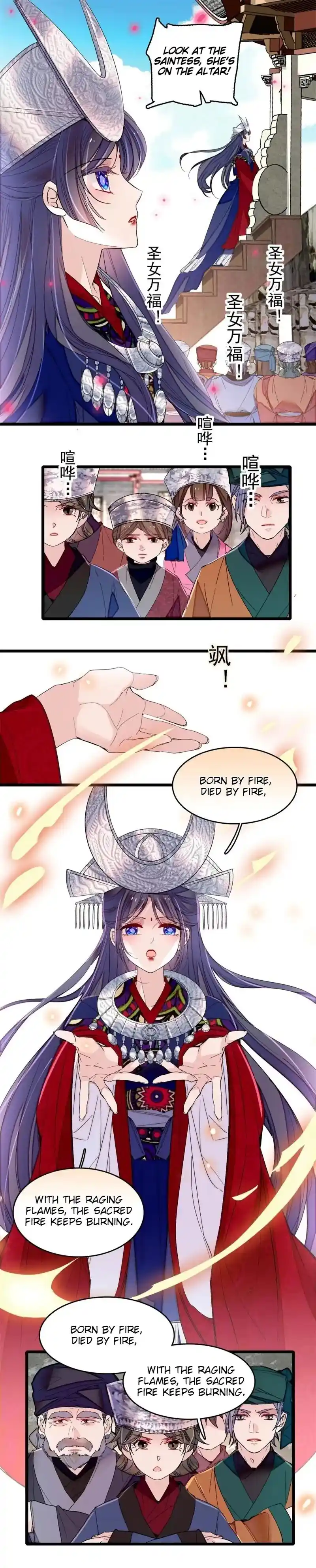 The Brocaded Tale Of The Girl Si Chapter 289