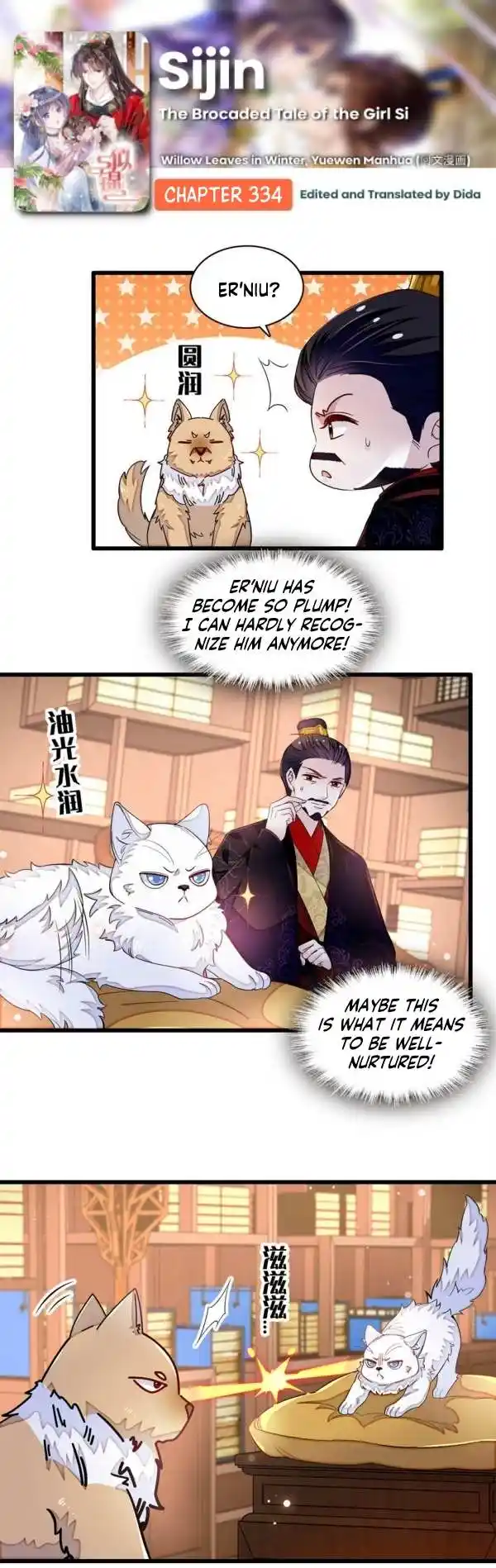 The Brocaded Tale Of The Girl Si Chapter 334