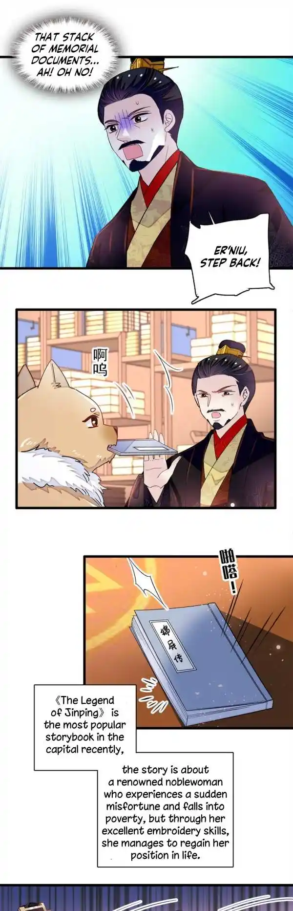 The Brocaded Tale Of The Girl Si Chapter 334