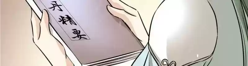 The Crazy Adventures of Mystical Doctor Chapter 98