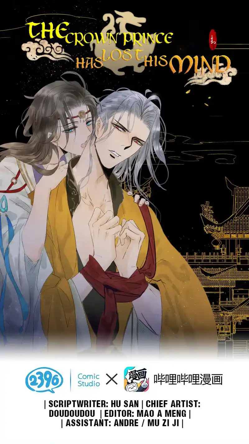 The Crown Prince Lost His Mind 194