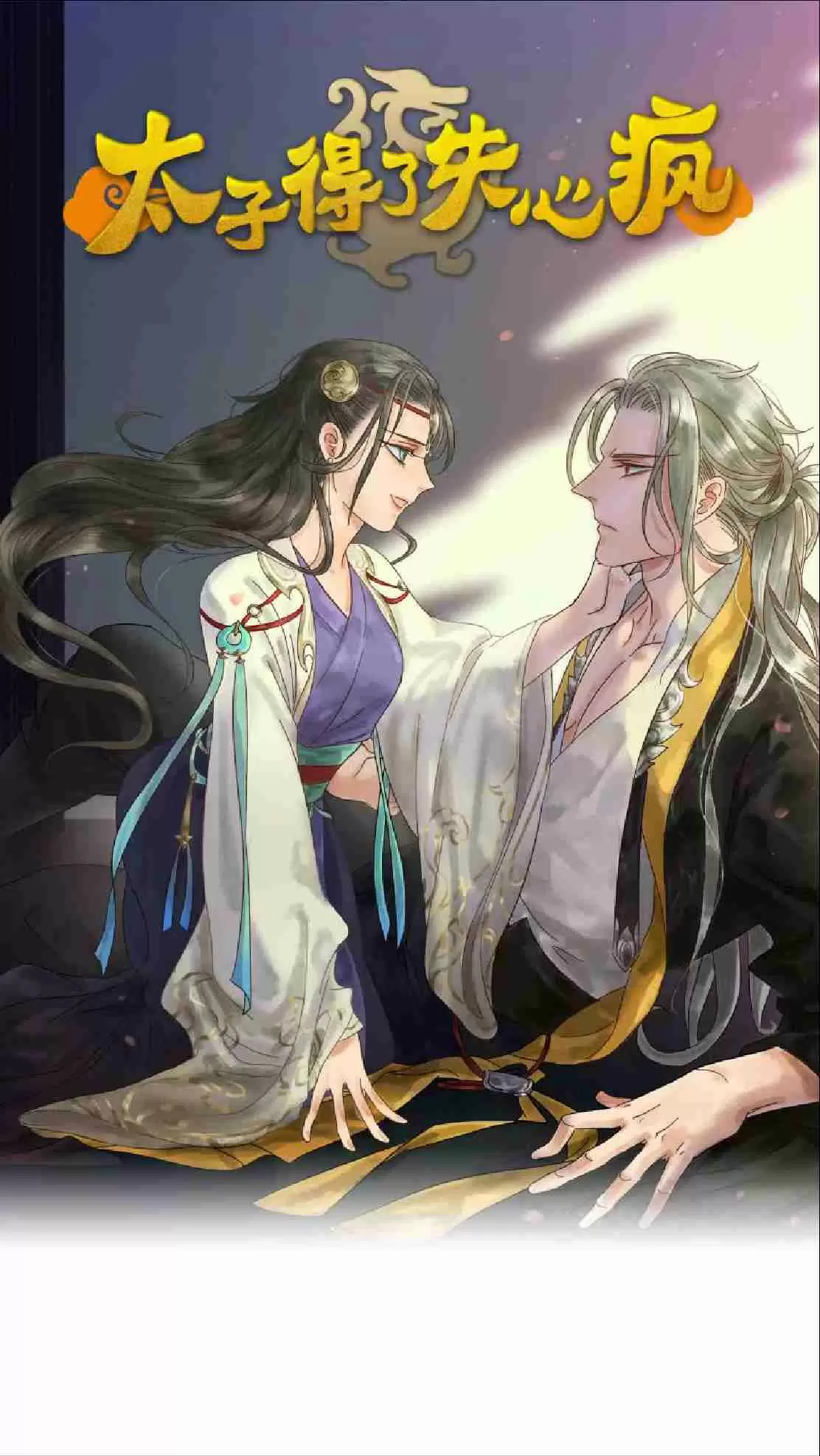 The Crown Prince Lost His Mind Ch. 2 The Crown Prince Was Attacked