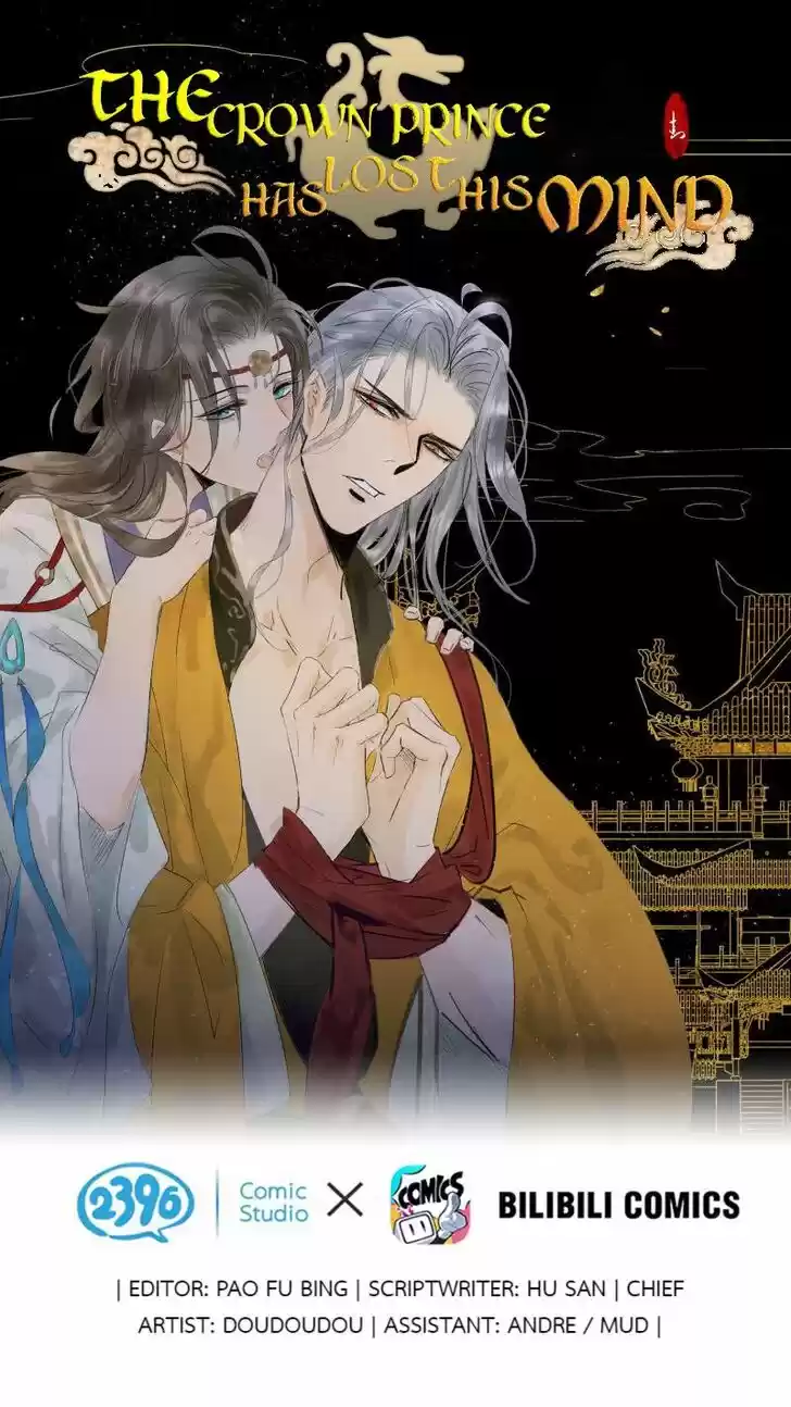 The Crown Prince Lost His Mind Ch.081