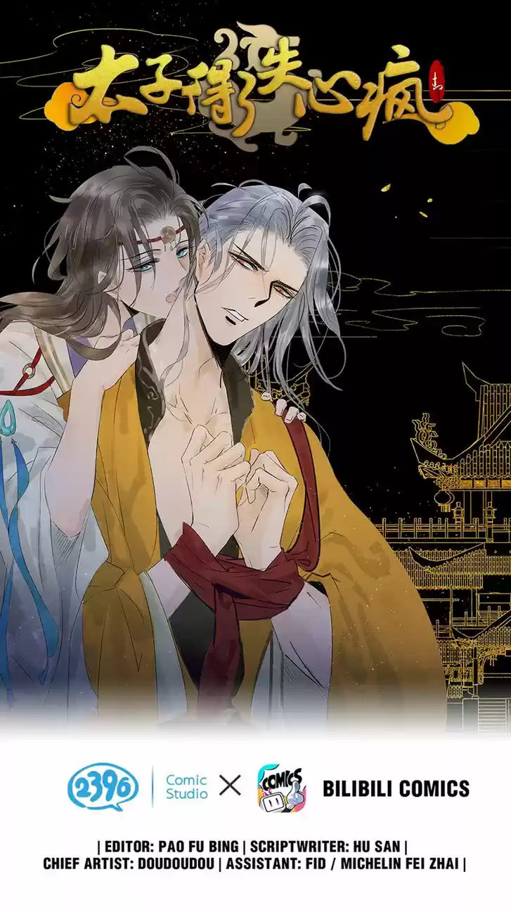 The Crown Prince Lost His Mind Ch.130