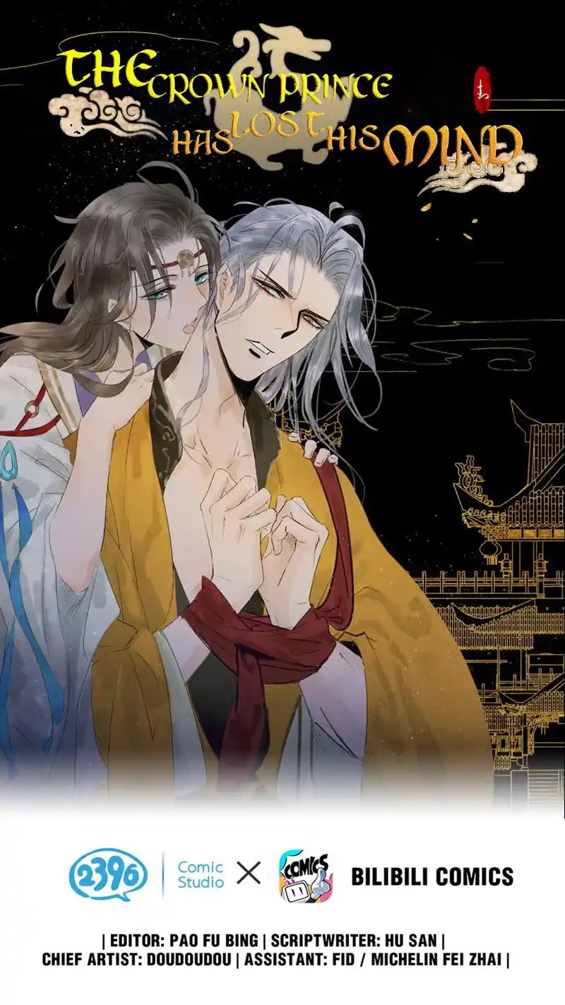 The Crown Prince Lost His Mind Vol.0 Ch.202