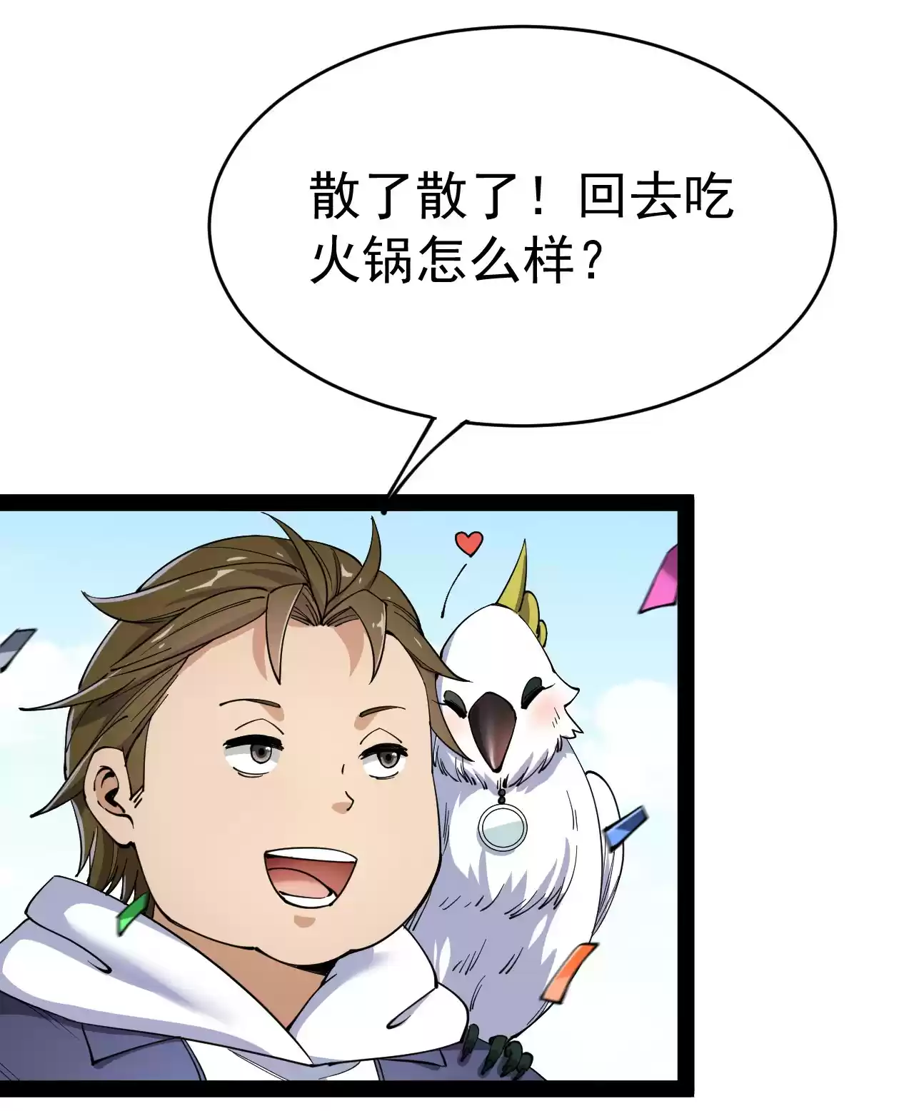 The Daily Life of Immortal King 55 The Exchange Event Is Over? Nah, More Excitement To Come!