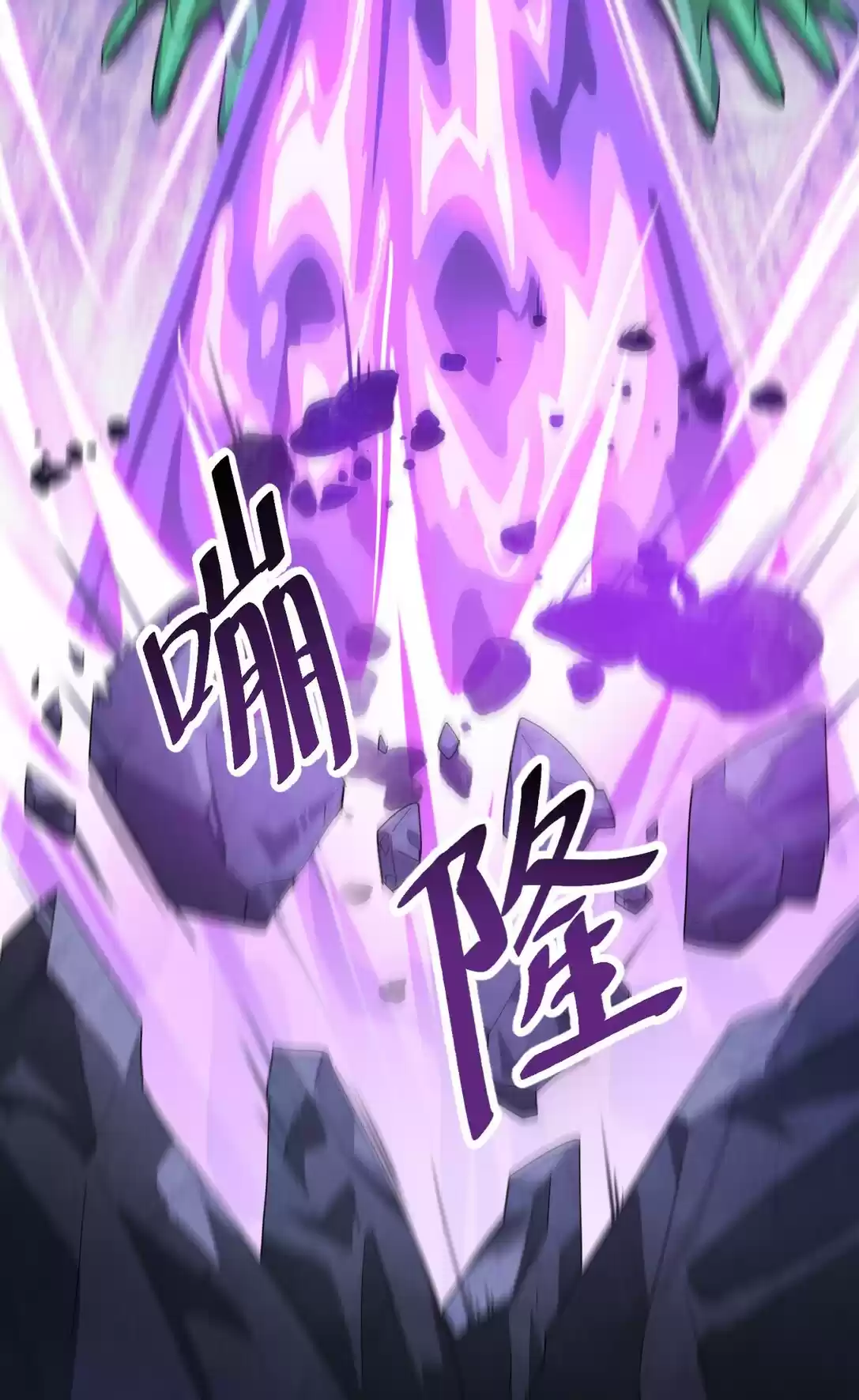 The Daily Life Of Immortal King Chapter 1.1