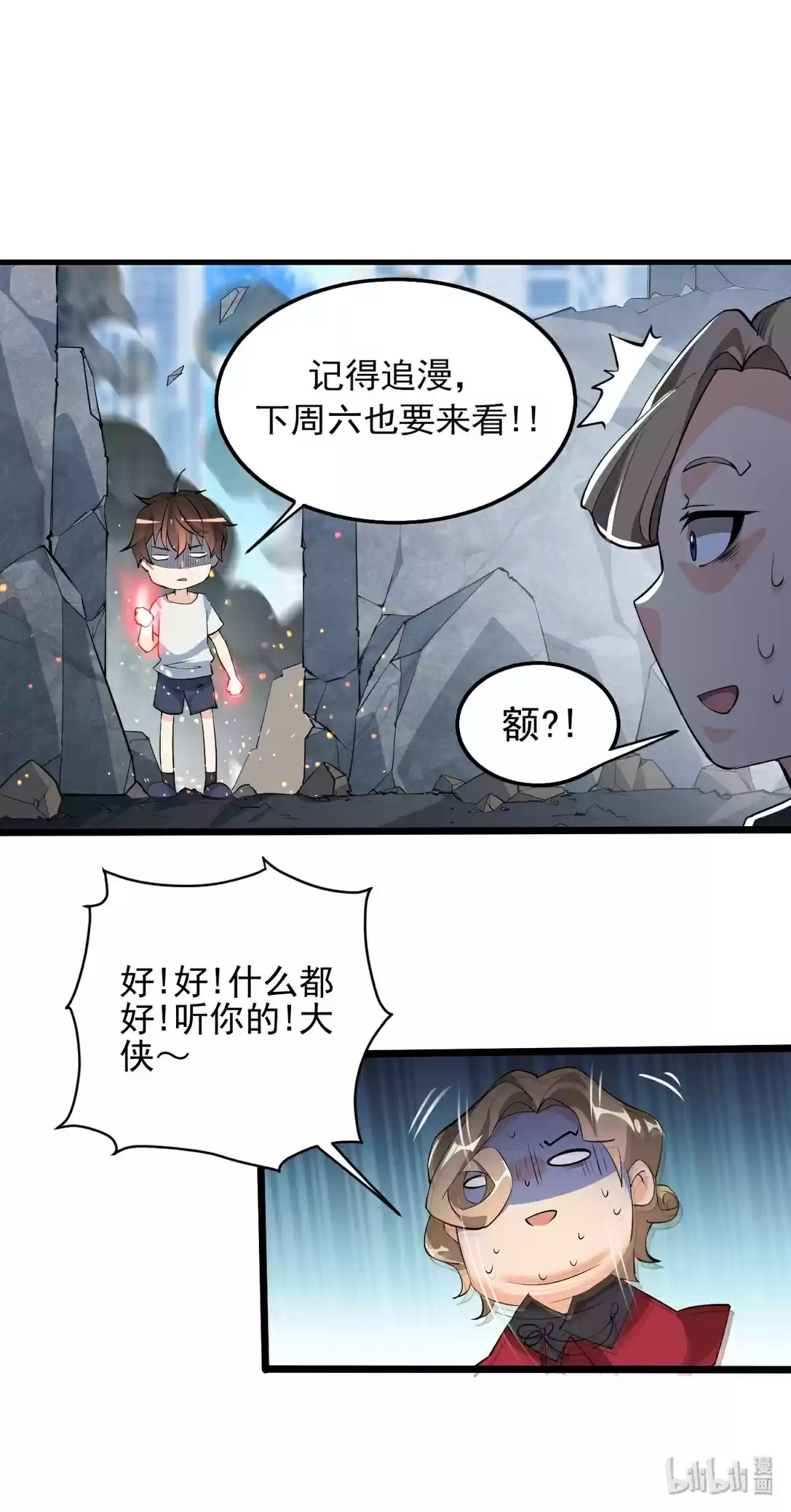 The Daily Life Of Immortal King Chapter 1.2