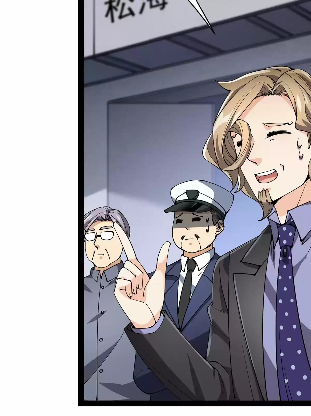 The Daily Life Of Immortal King Chapter 75