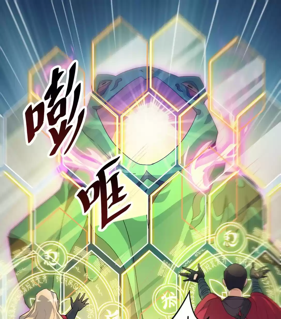 The Daily Life of the Immortal King Ch. 1.1 The demon king is coming!