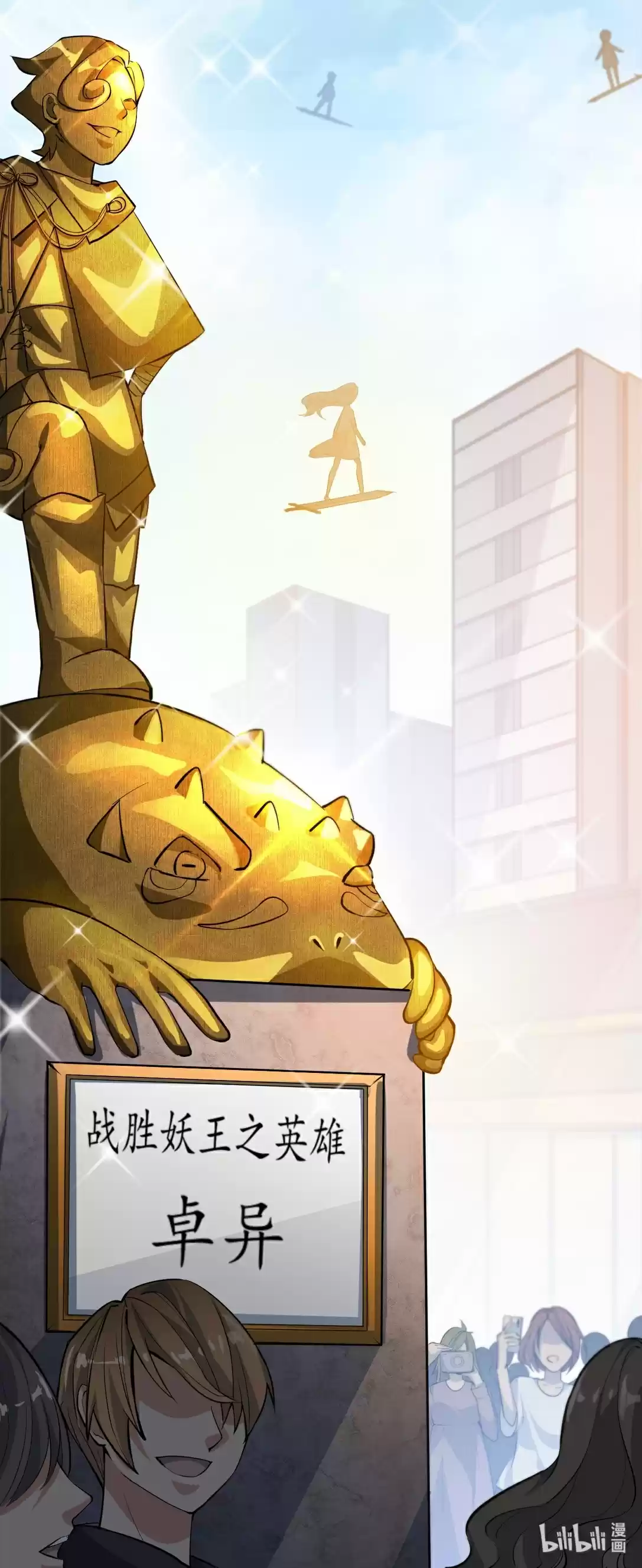 The Daily Life of the Immortal King Ch. 1.2 The demon king went back...