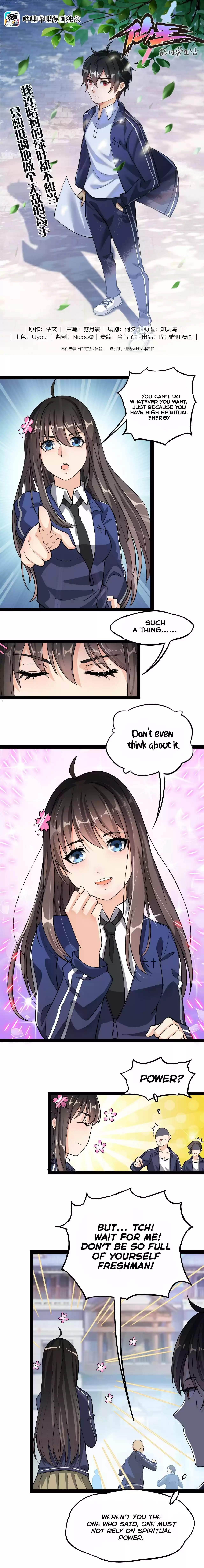 The Daily Life of the Immortal King ch.3