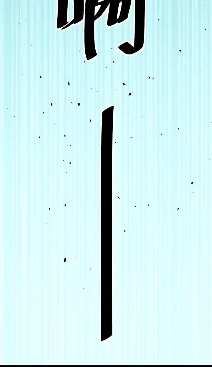 The Daily Life of the Immortal King Chapter 176