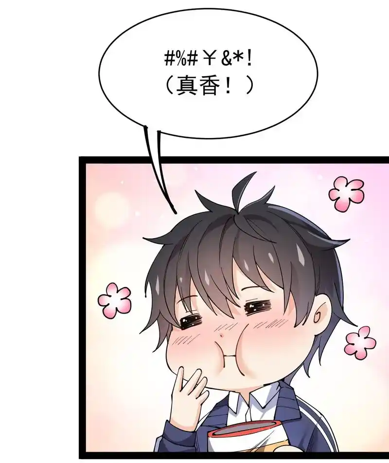 The Daily Life of the Immortal King Chapter 55