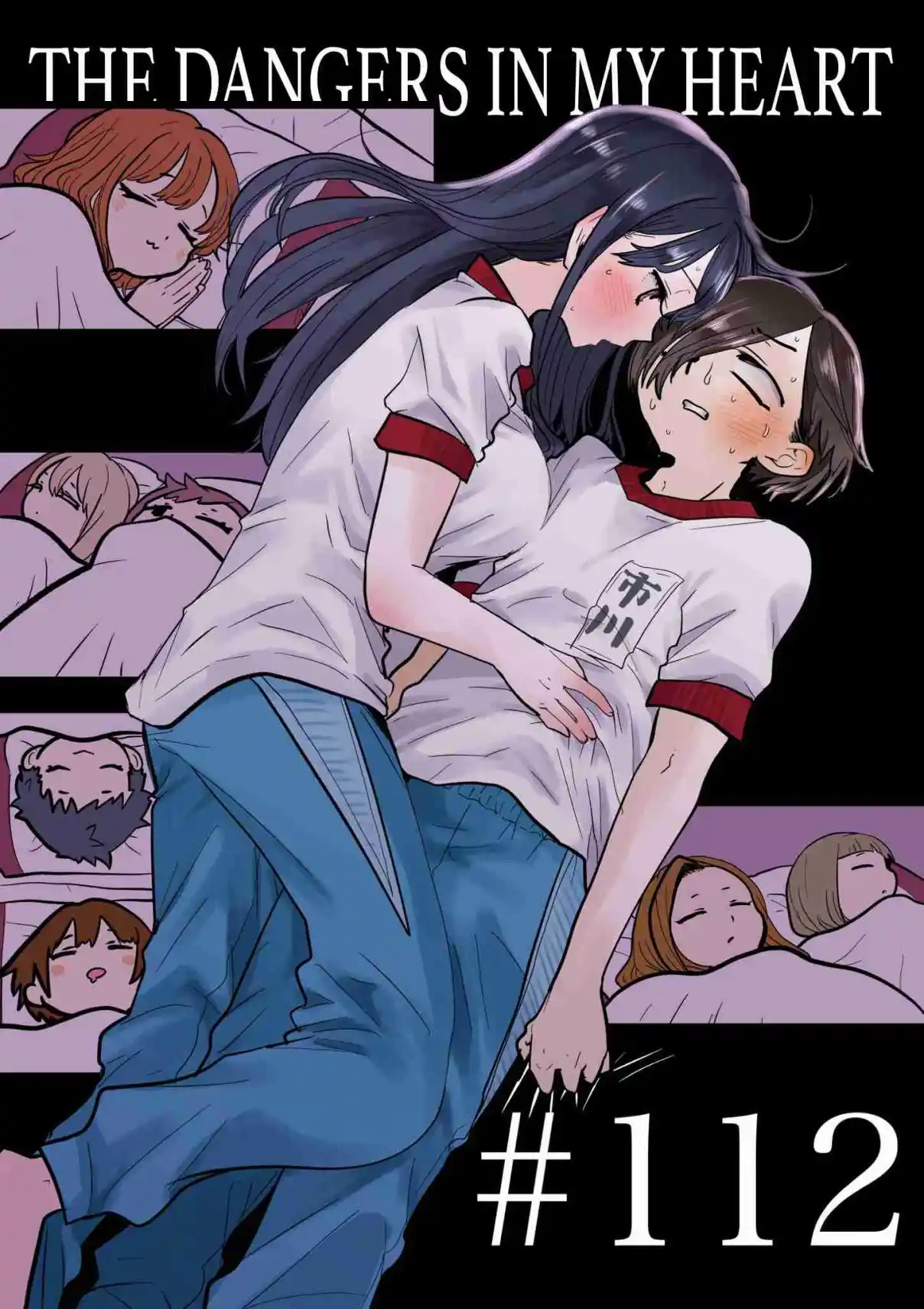 The Dangers in My Heart 112