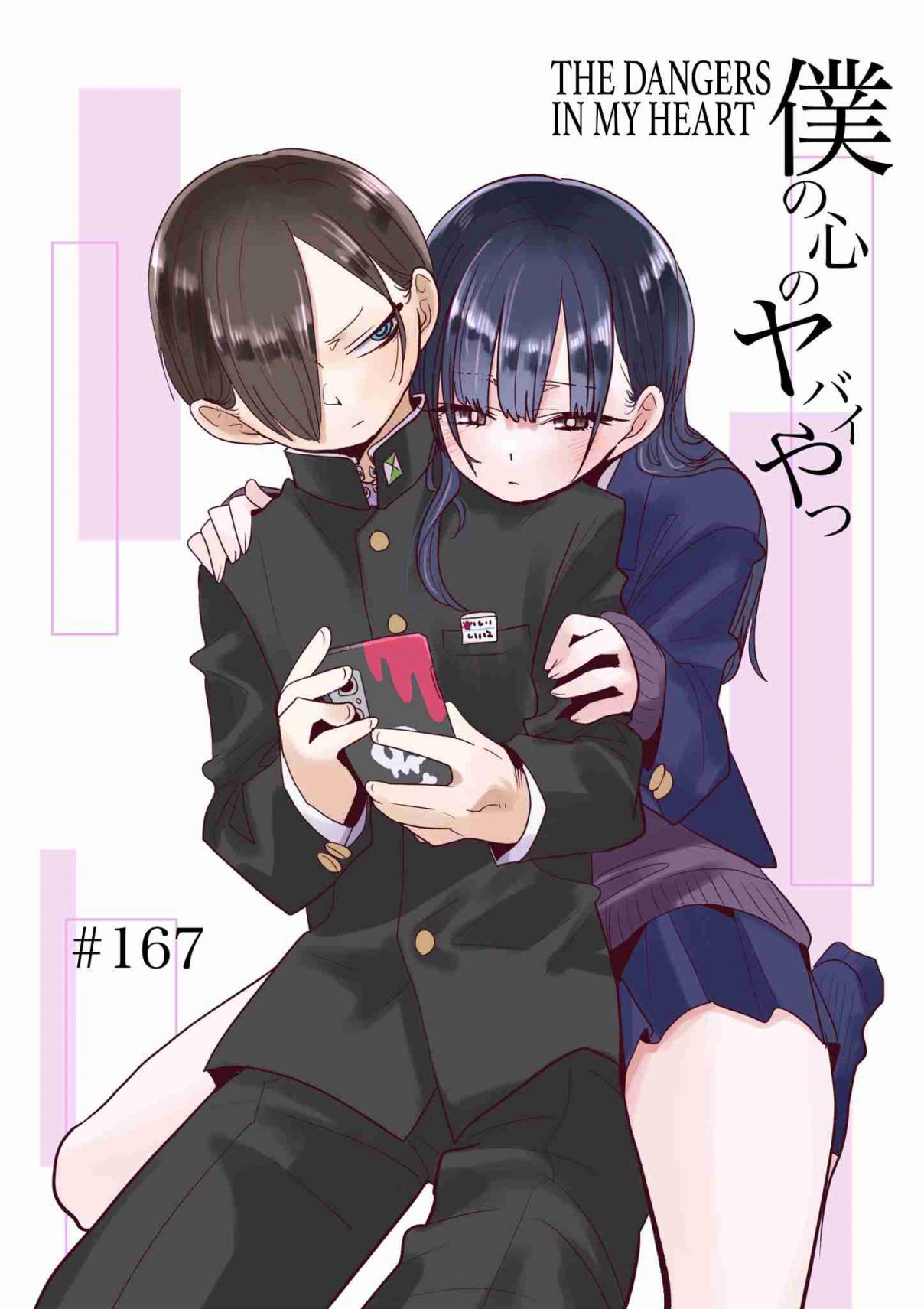 The Dangers in My Heart 167