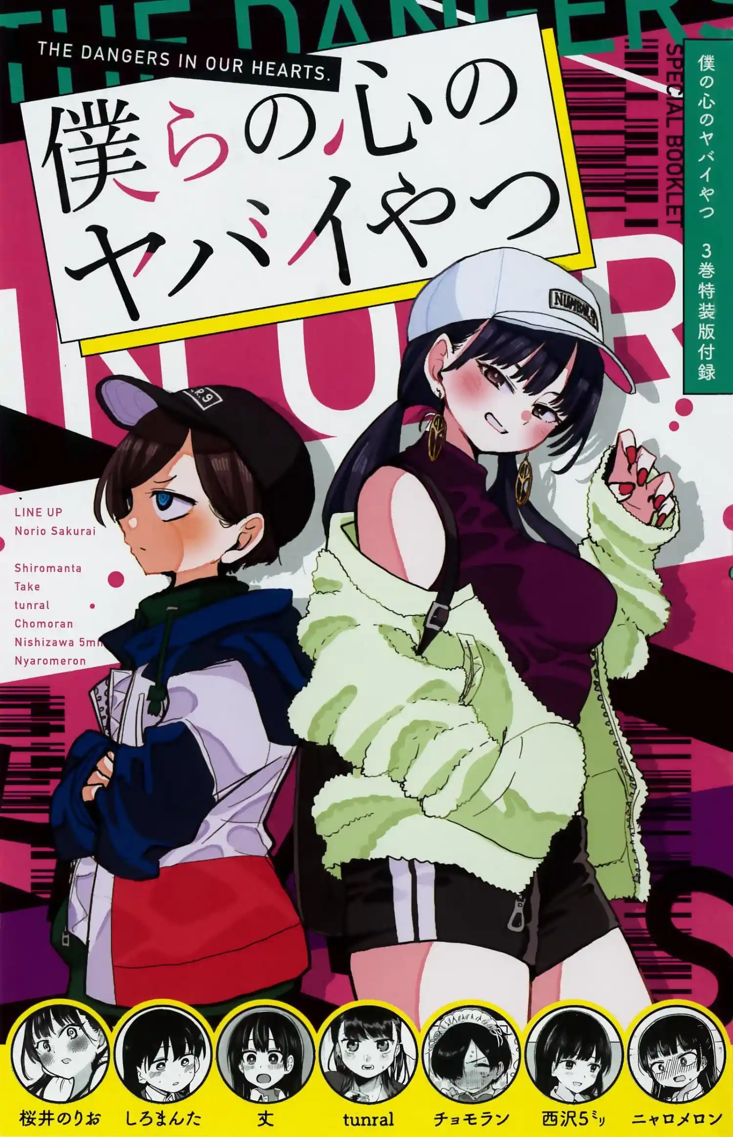 The dangers in my heart. 41.2