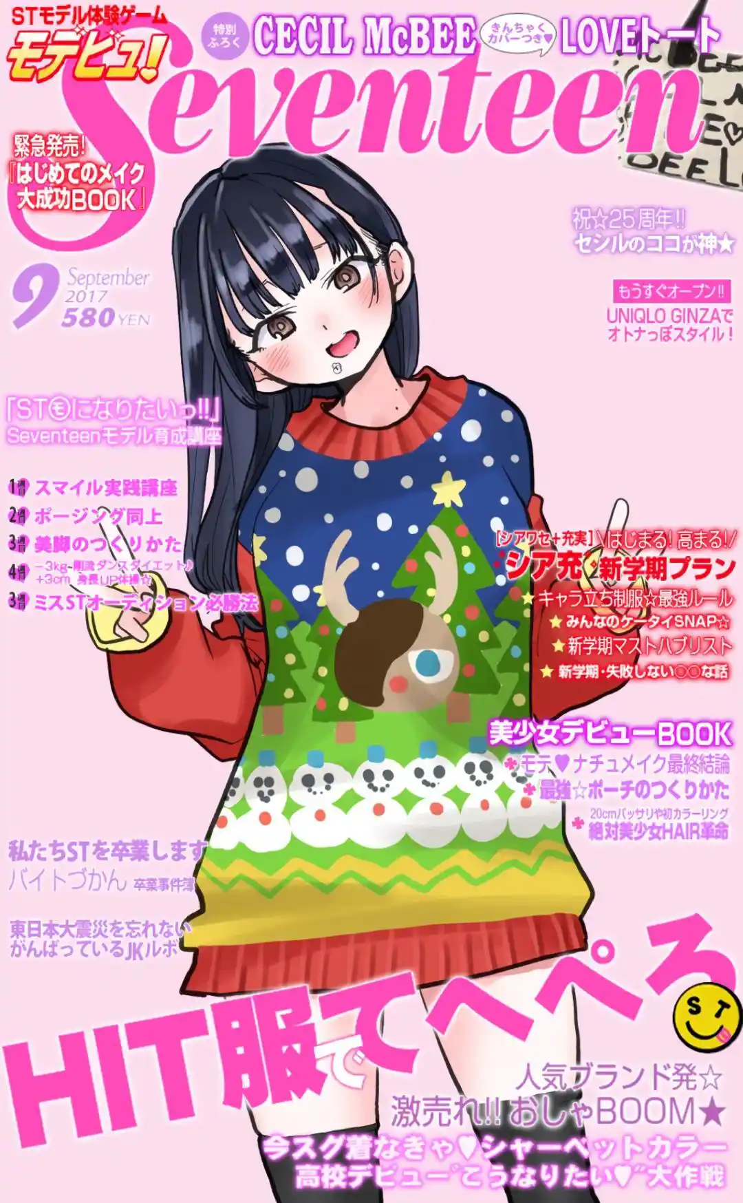 The dangers in my heart. 59.2