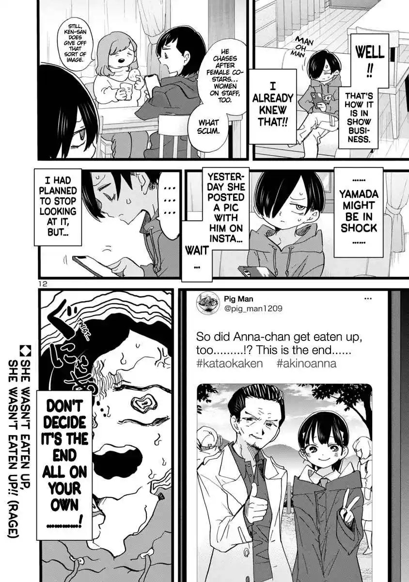 The Dangers in My Heart 96