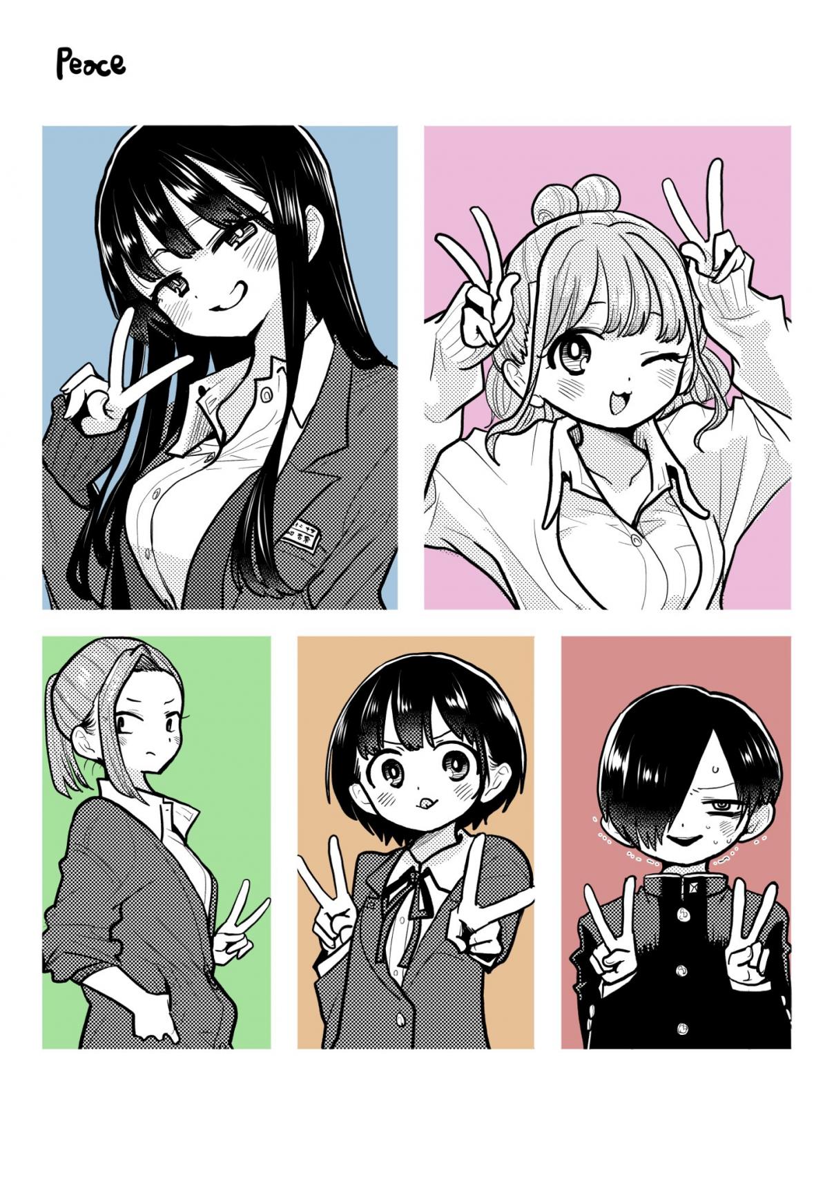 The Dangers in My Heart 96.1