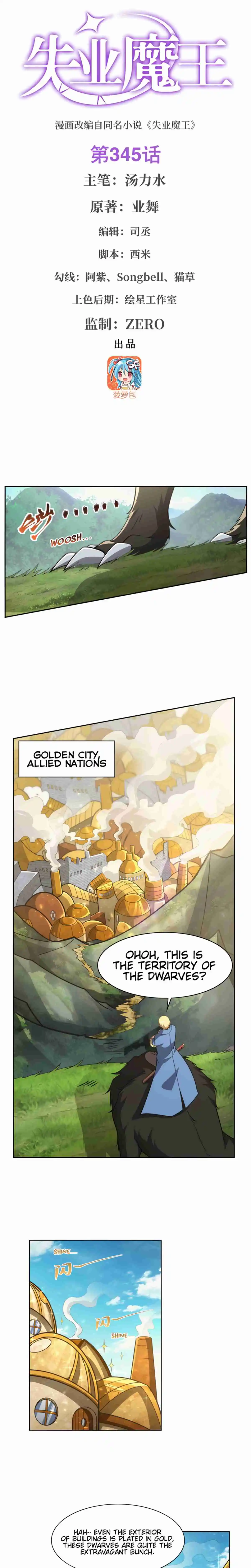 The Demon King Who Lost His Job 345