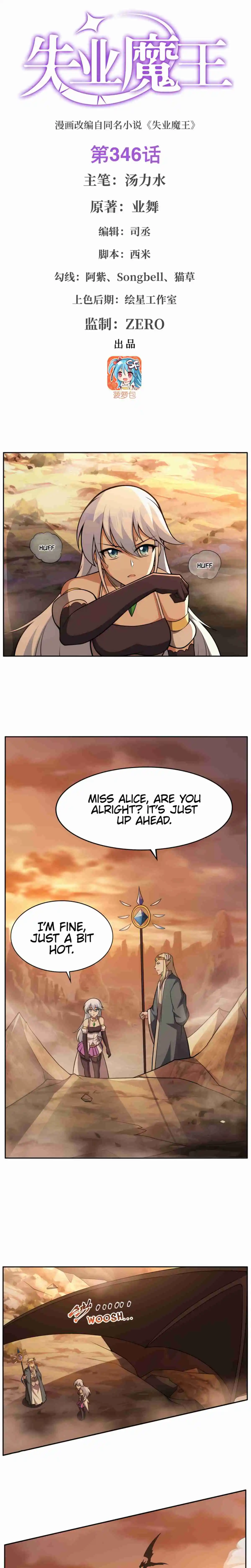 The Demon King Who Lost His Job 346