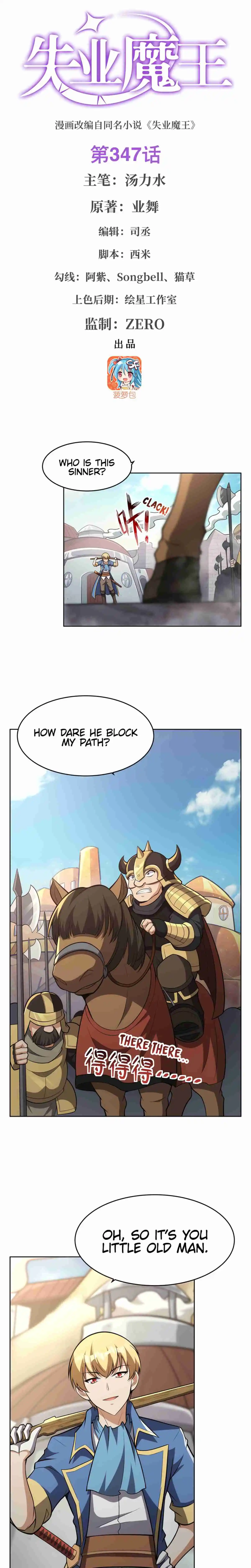 The Demon King Who Lost His Job 347