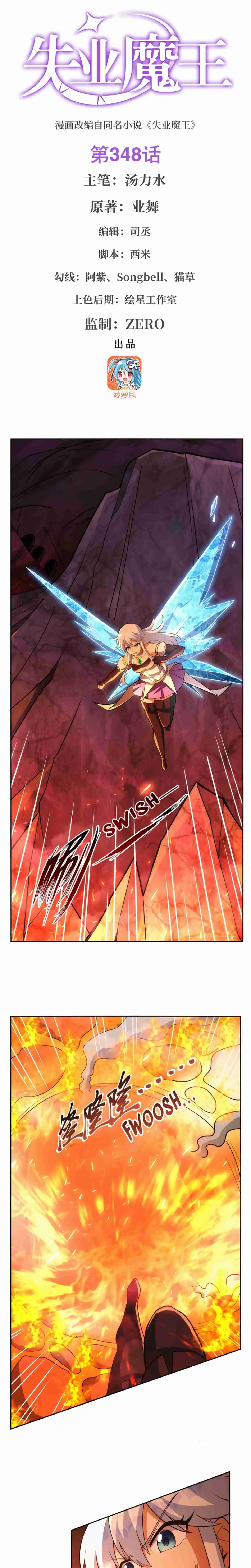 The Demon King Who Lost His Job 348