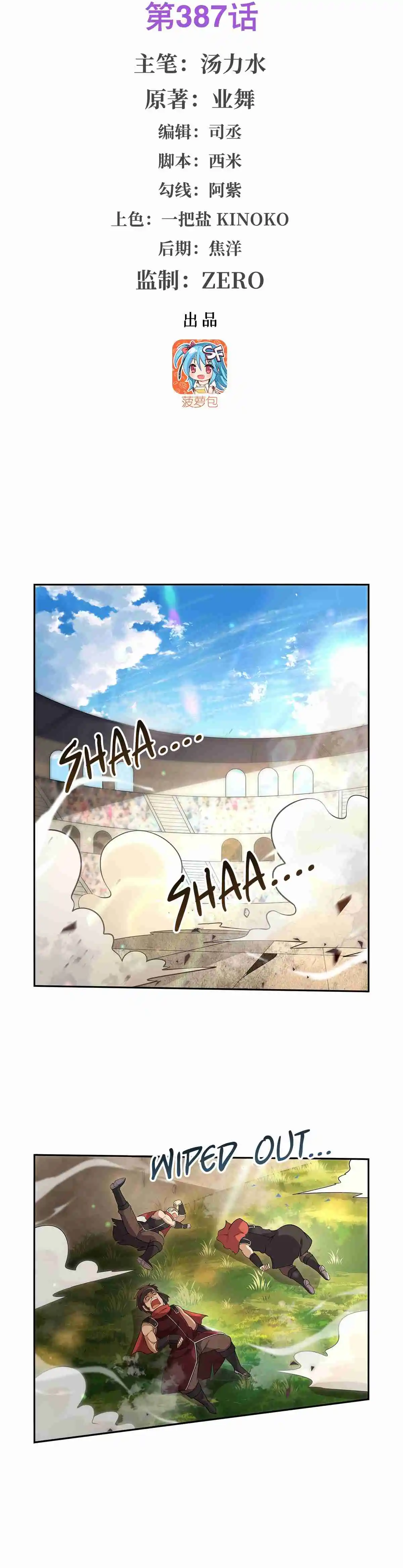 The Demon King Who Lost His Job 387