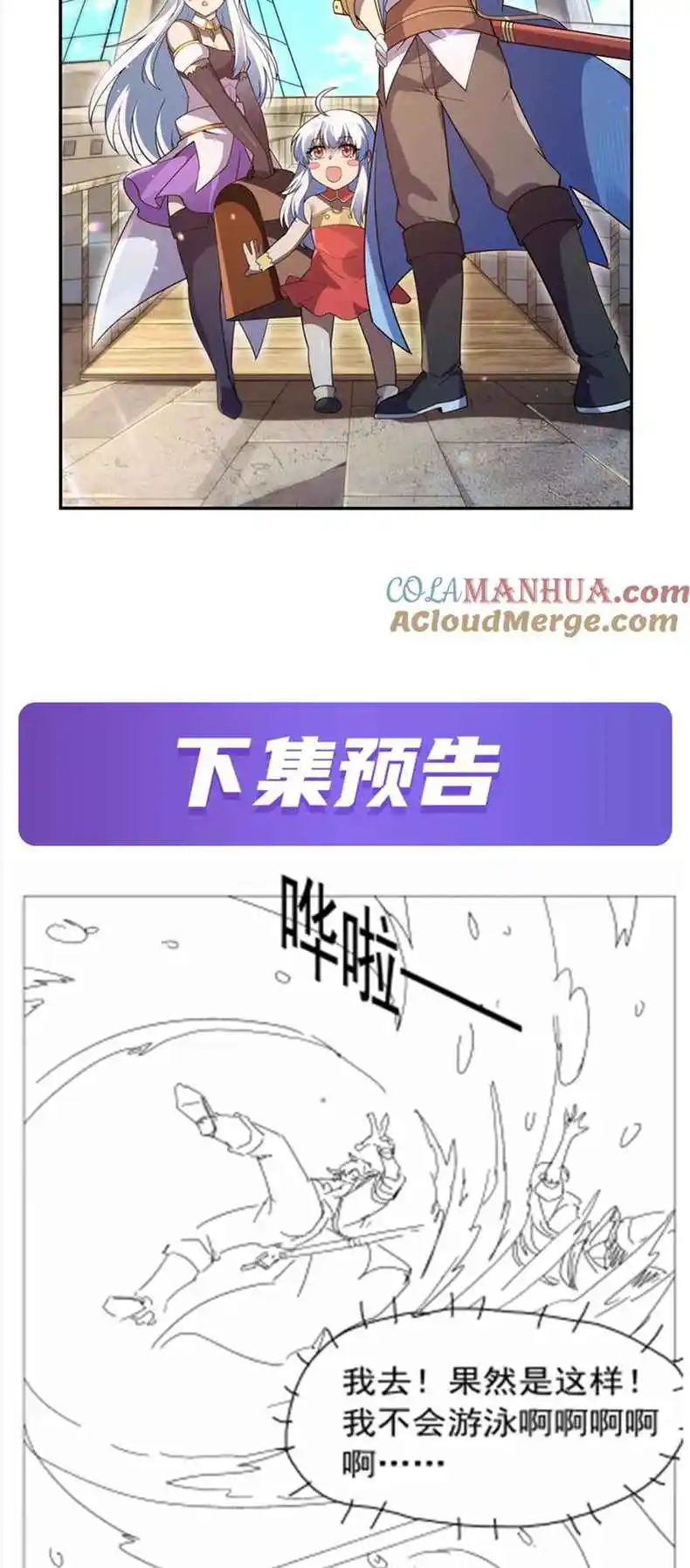 The Demon King Who Lost His Job 394