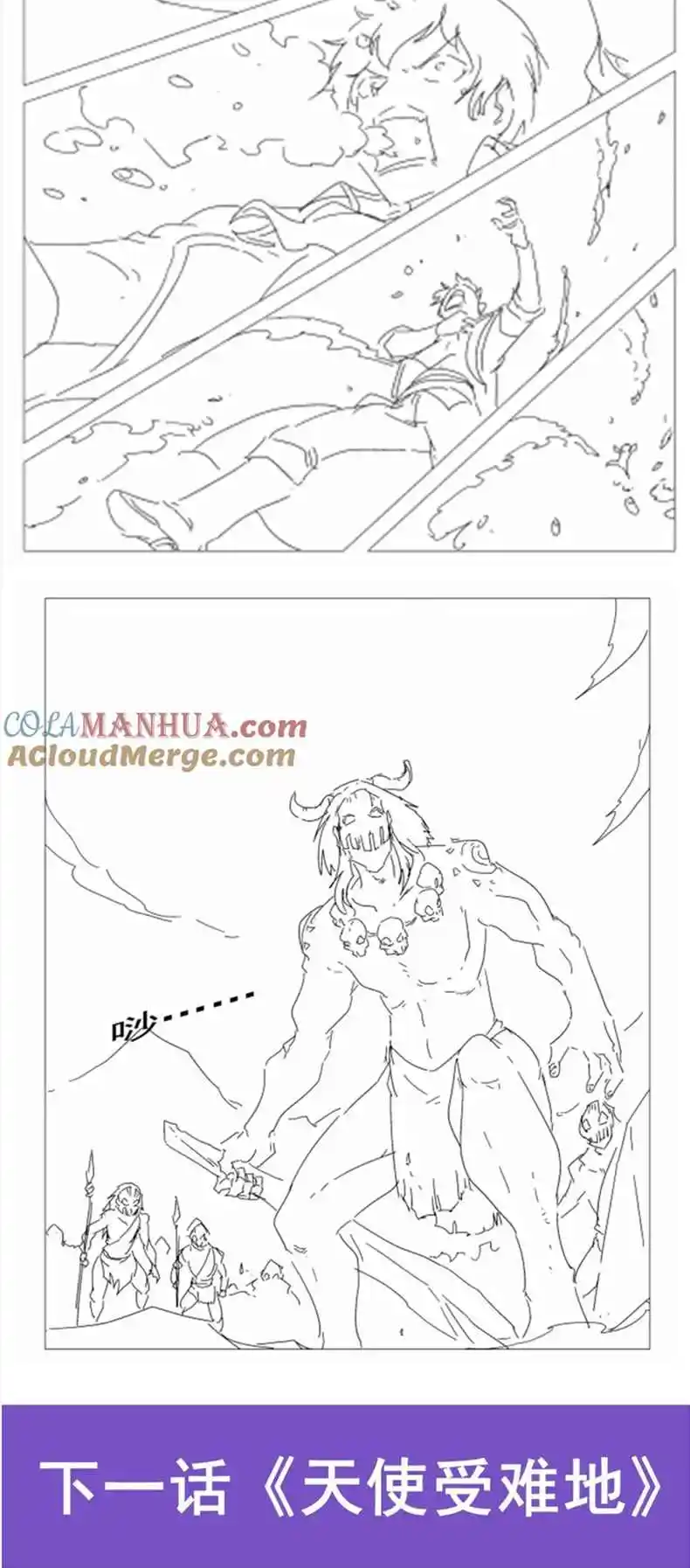 The Demon King Who Lost His Job 394