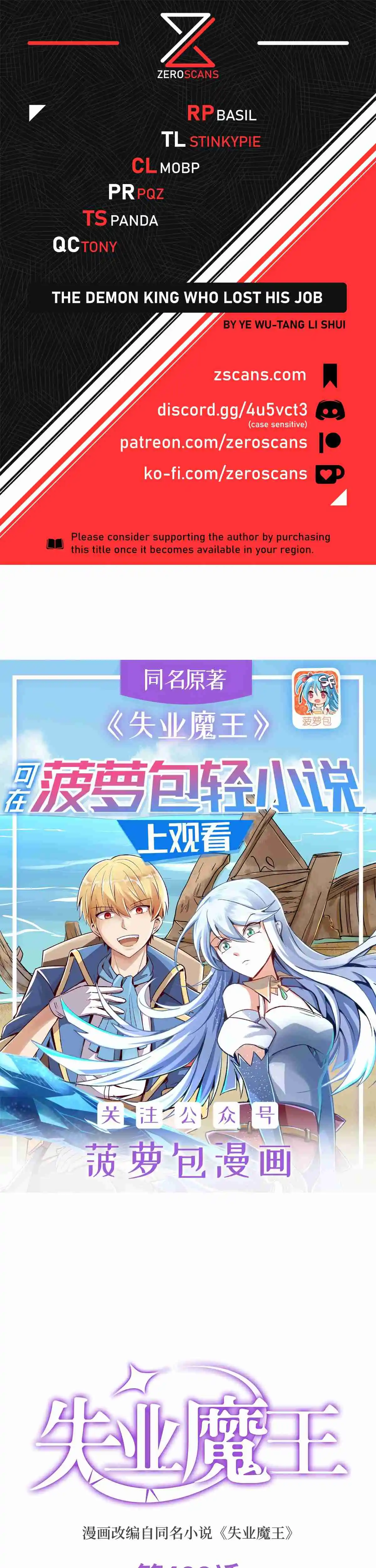 The Demon King Who Lost His Job 400