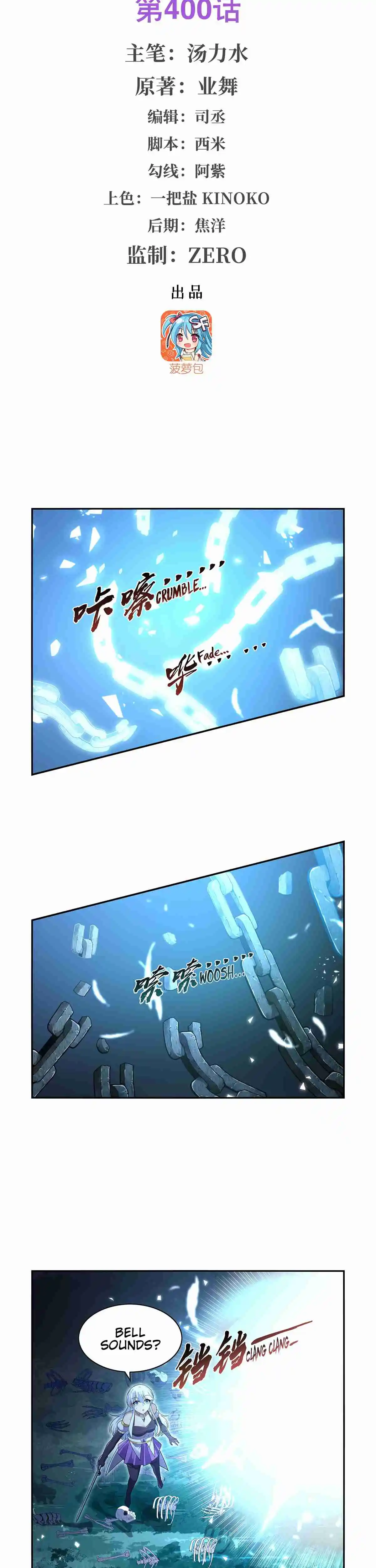 The Demon King Who Lost His Job 400