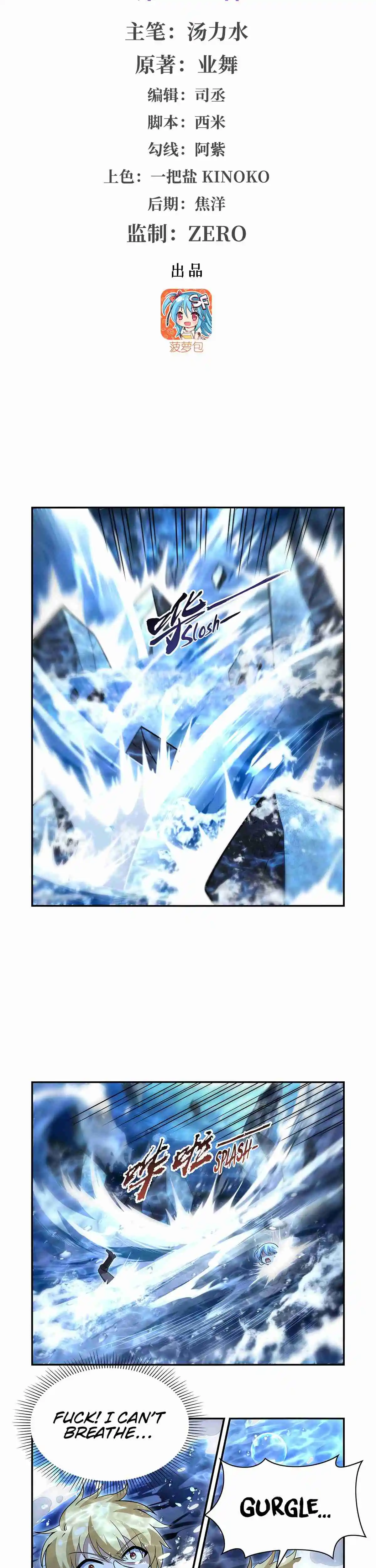 The Demon King Who Lost His Job 401